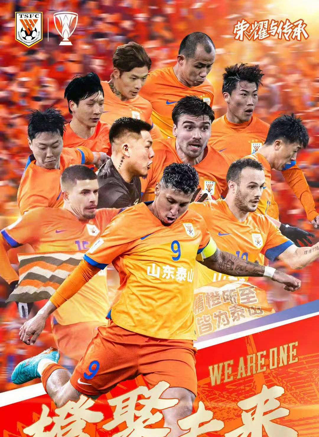 山东鲁能主场战胜武汉卓尔,继续紧追领头羊的简单介绍 山东鲁能主场战胜武汉卓尔,继续紧追领头羊的简单介绍