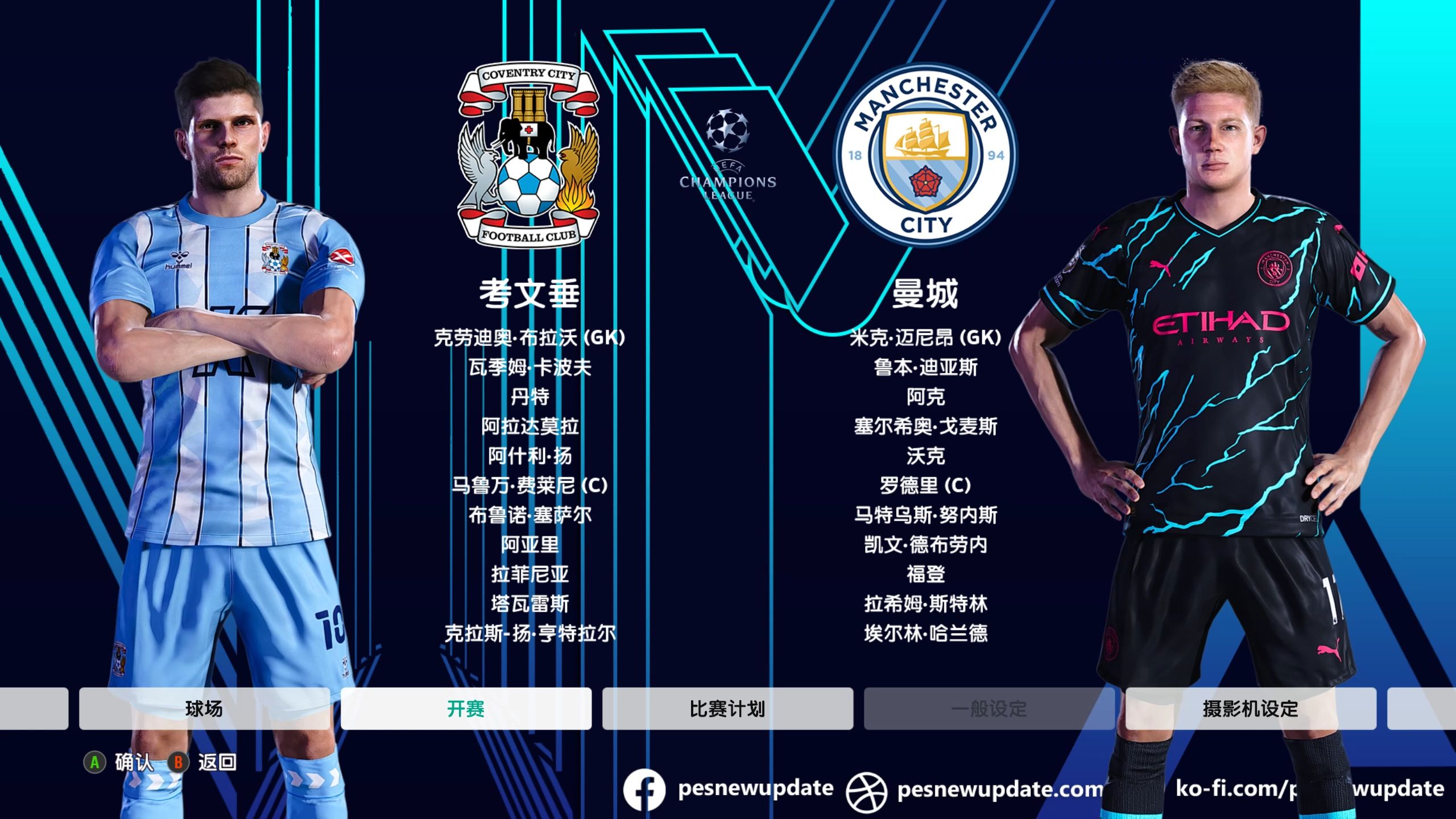 od体育活动-曼城再次战胜巴塞尔，欧国联比赛大捷