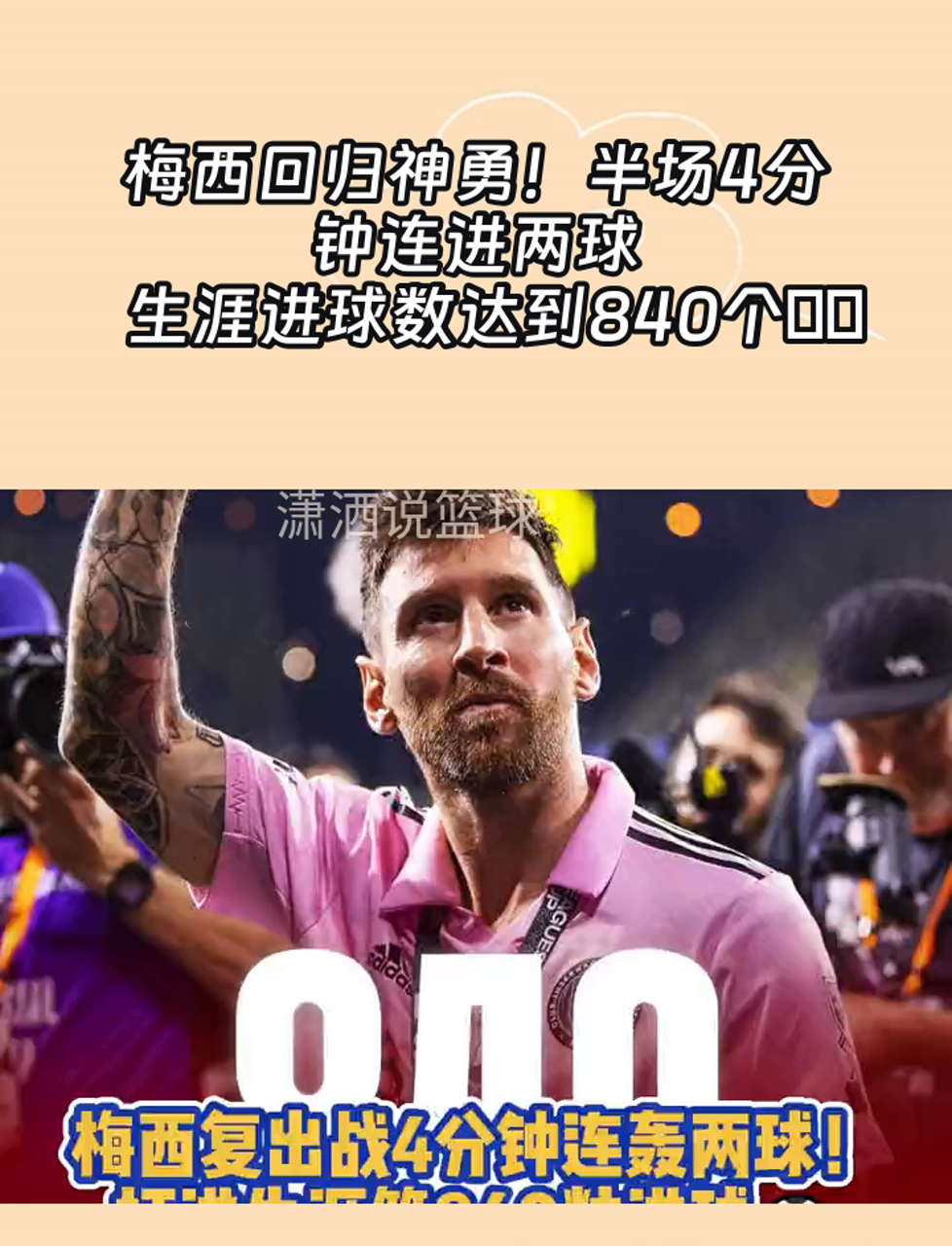 关于赫罗纳兵败皇马,梅西连续进球遥不可及的信息 关于赫罗纳兵败皇马,梅西连续进球遥不可及的信息