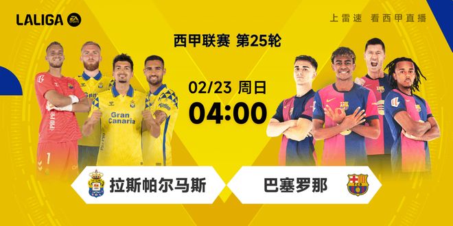 关于西甲球队实力雄厚,争夺联赛头名的信息 关于西甲球队实力雄厚,争夺联赛头名的信息