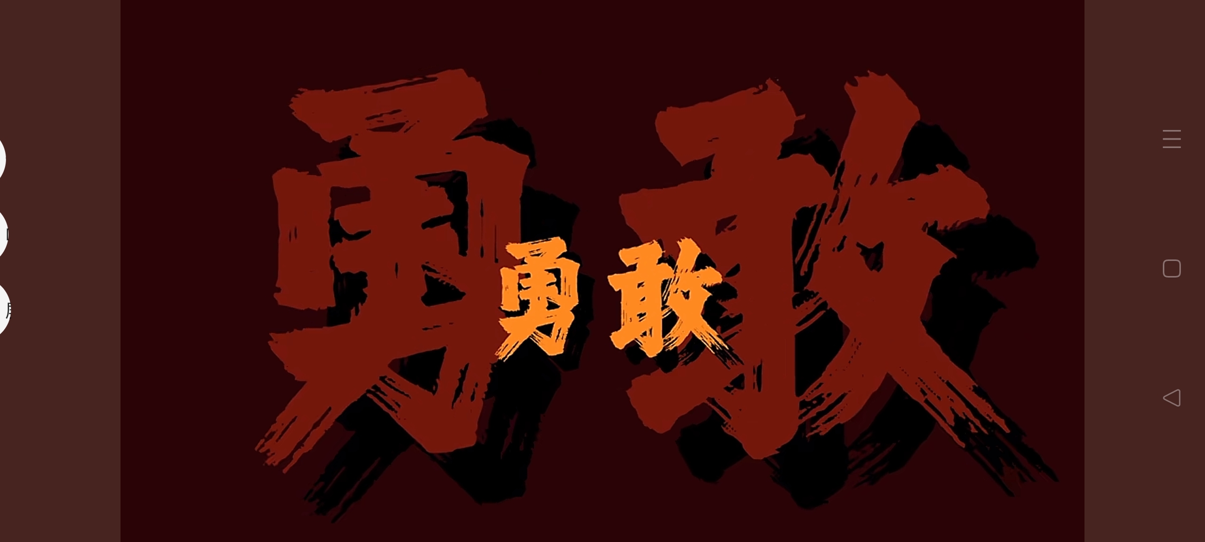 决赛全力拼搏,掌控场上局势才是胜利王道 决赛全力拼搏,掌控场上局势才是胜利王道