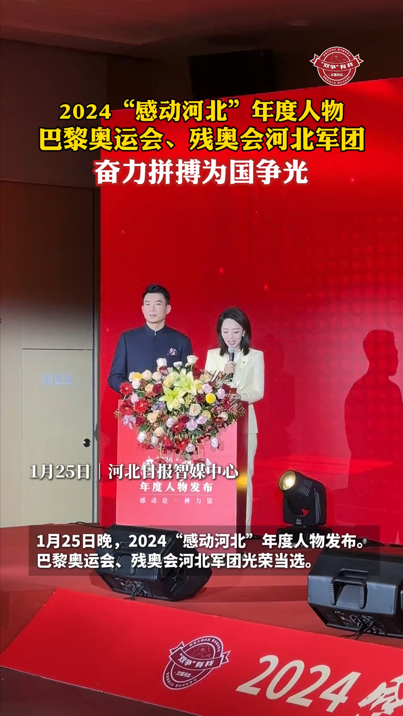 河北队球员努力拼搏,获得胜利 河北队球员努力拼搏,获得胜利