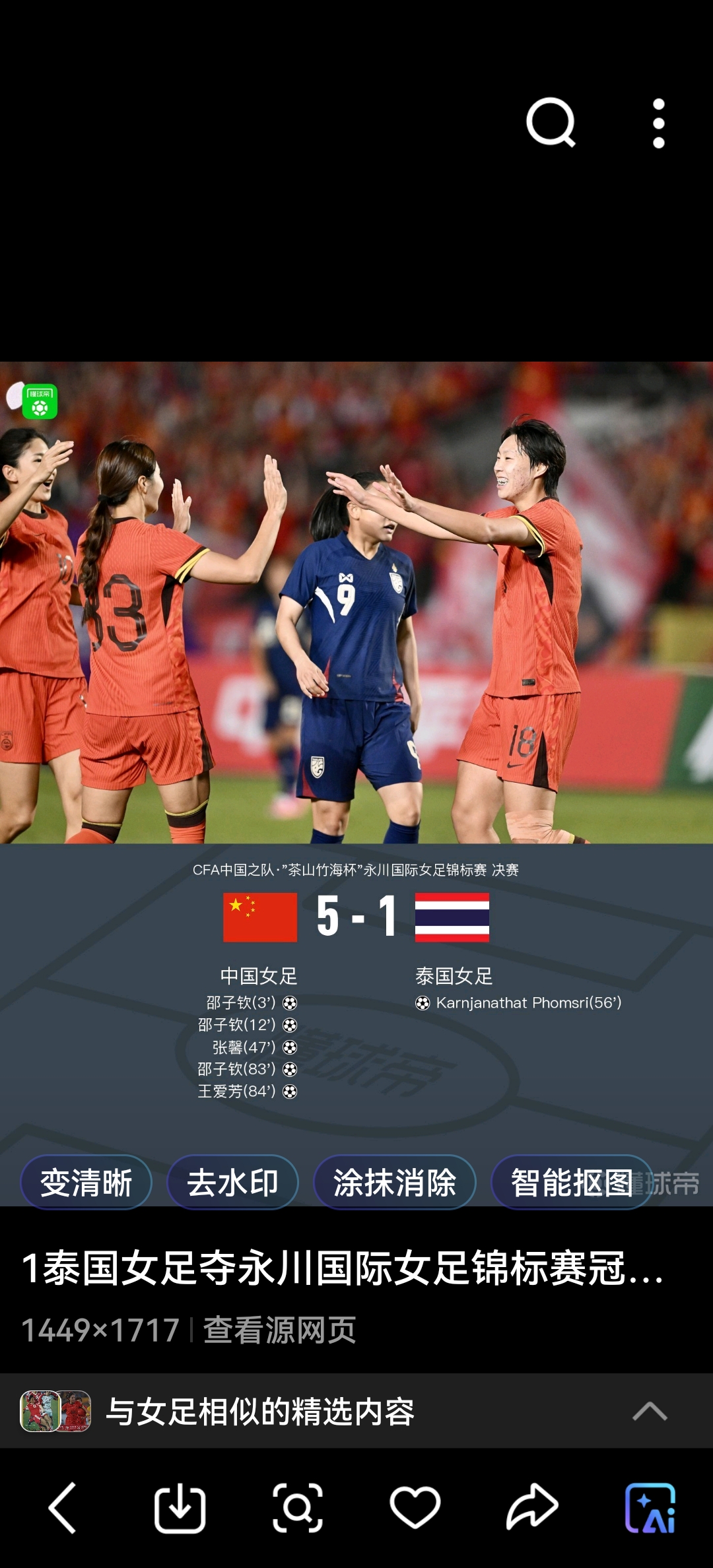 战斗在赛场上,女足队员志在必得的简单介绍 战斗在赛场上,女足队员志在必得的简单介绍