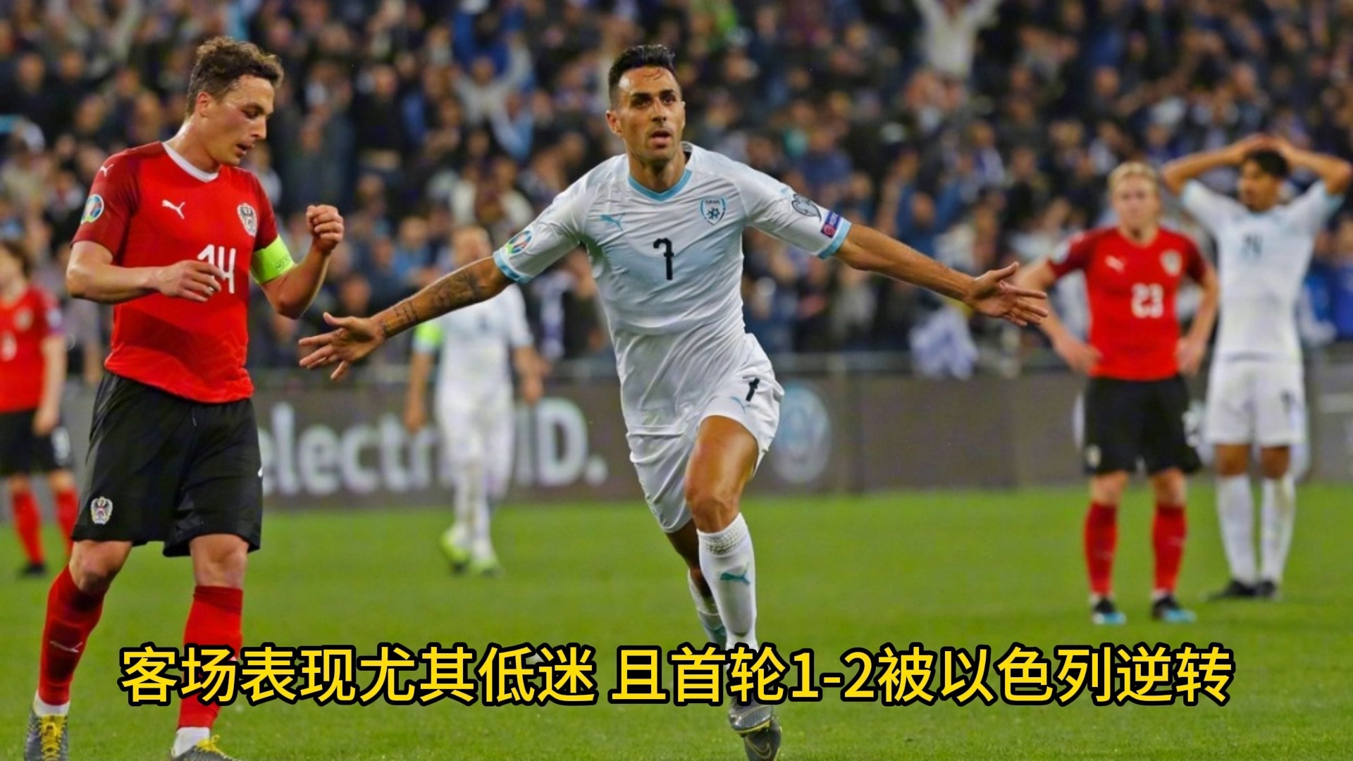 竞争激烈:摩尔多瓦对阵以色列,实力碰撞的简单介绍 竞争激烈:摩尔多瓦对阵以色列,实力碰撞的简单介绍