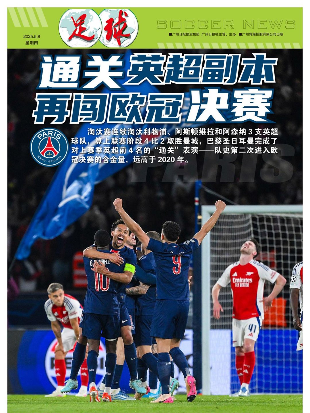 关于欧预赛比赛彰显团队合作力,获得关键胜利的信息 关于欧预赛比赛彰显团队合作力,获得关键胜利的信息