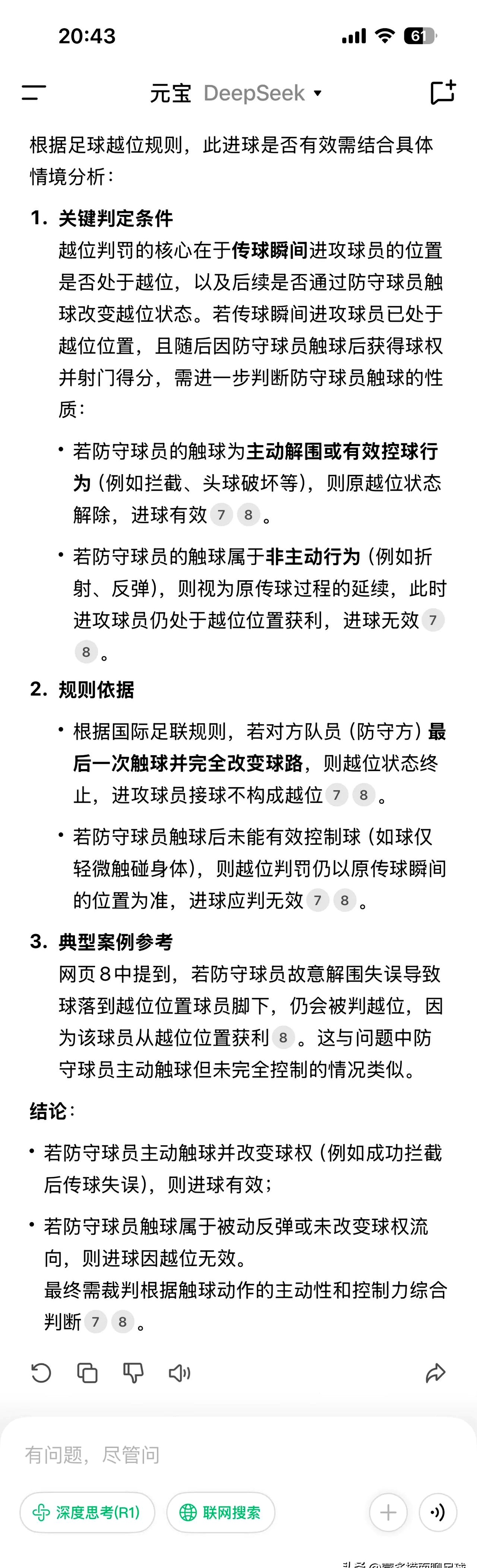 球队防守端技术卓越或是关键所在 球队防守端技术卓越或是关键所在