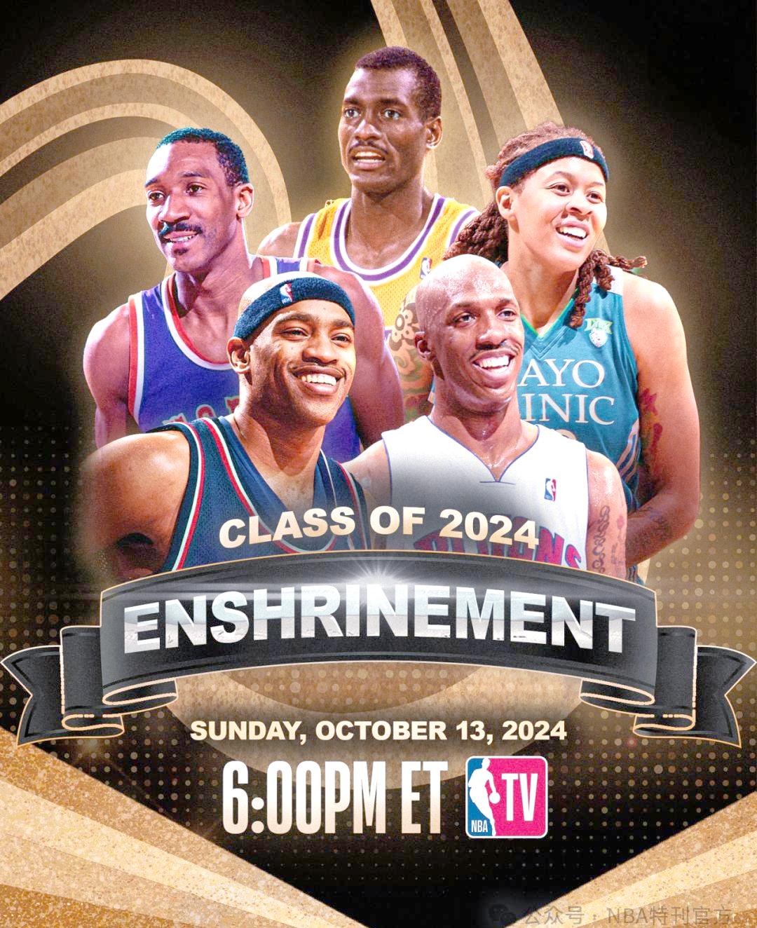 关于美国篮球名人堂扩建,新增多位篮球传奇的信息 关于美国篮球名人堂扩建,新增多位篮球传奇的信息