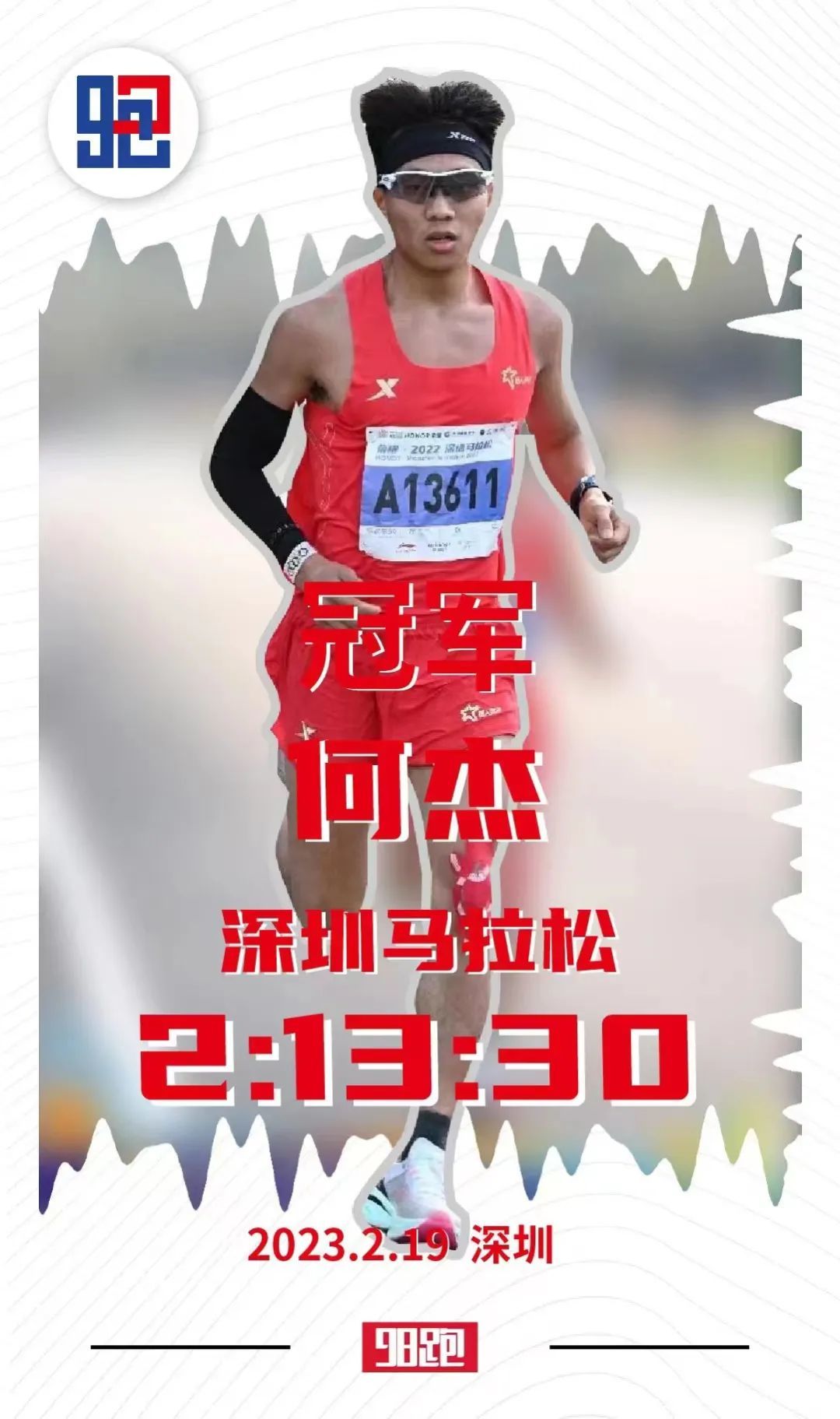 非洲马拉松冠军实力出击夺魁 非洲马拉松冠军实力出击夺魁